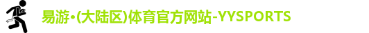 yy易游官网